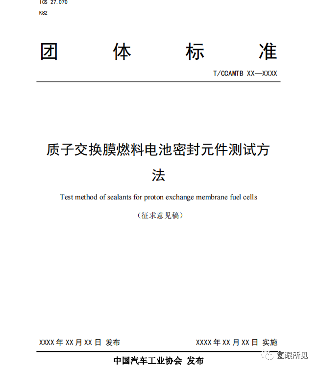 燃料电池中重要但易被忽视的部件选型指南