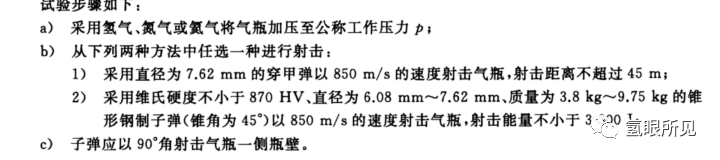 氢燃料车真的是移动的氢弹吗？