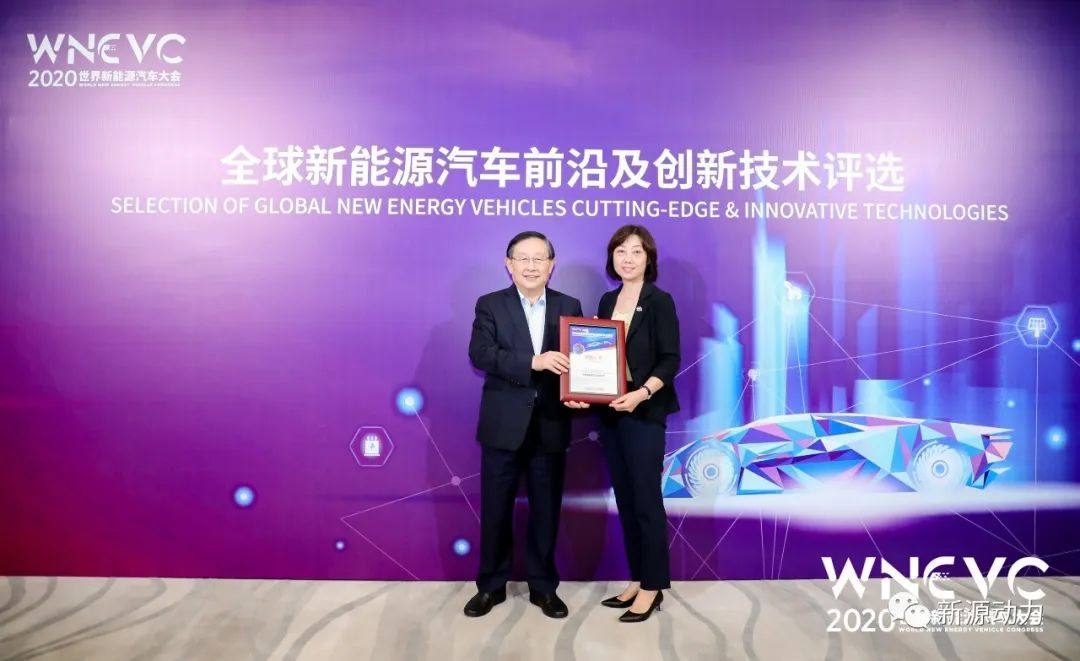 新源动力“车用金属双极板燃料电池电堆技术”荣获“全球新能源汽车创新技术奖”