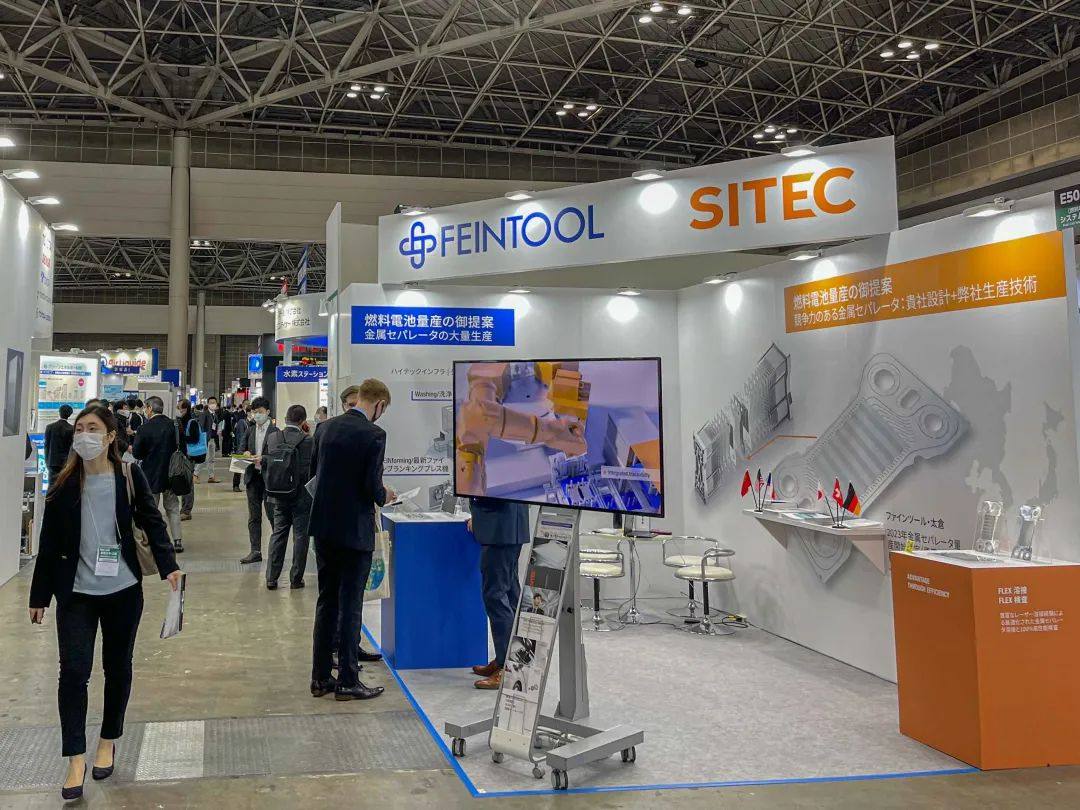 Feintool&Sitec雙極板亮相東京國際氫能FC博覽會