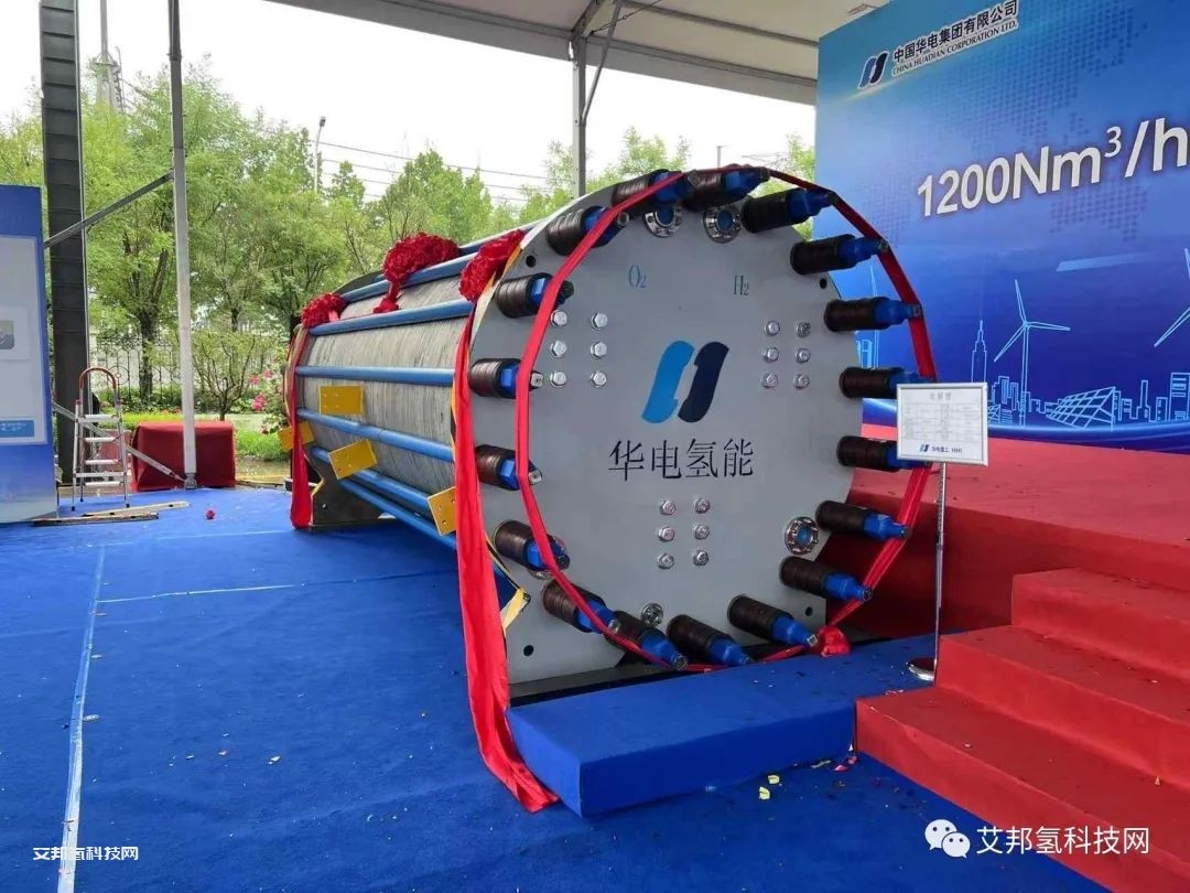 中国华电首套1200Nm³/h碱性电解槽正式下线