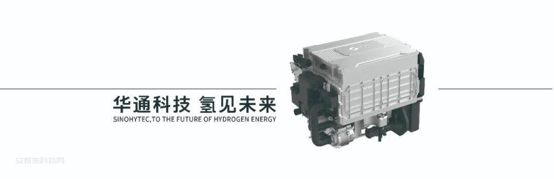 亿华通自主大功率氢燃料电池发动机 G20＋正式装车 即将亮相2022世界新能源汽车大会