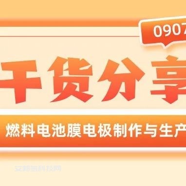 【氢能产品】关于燃料电池专用测试设备—“回馈式电子负载”你了解多少？