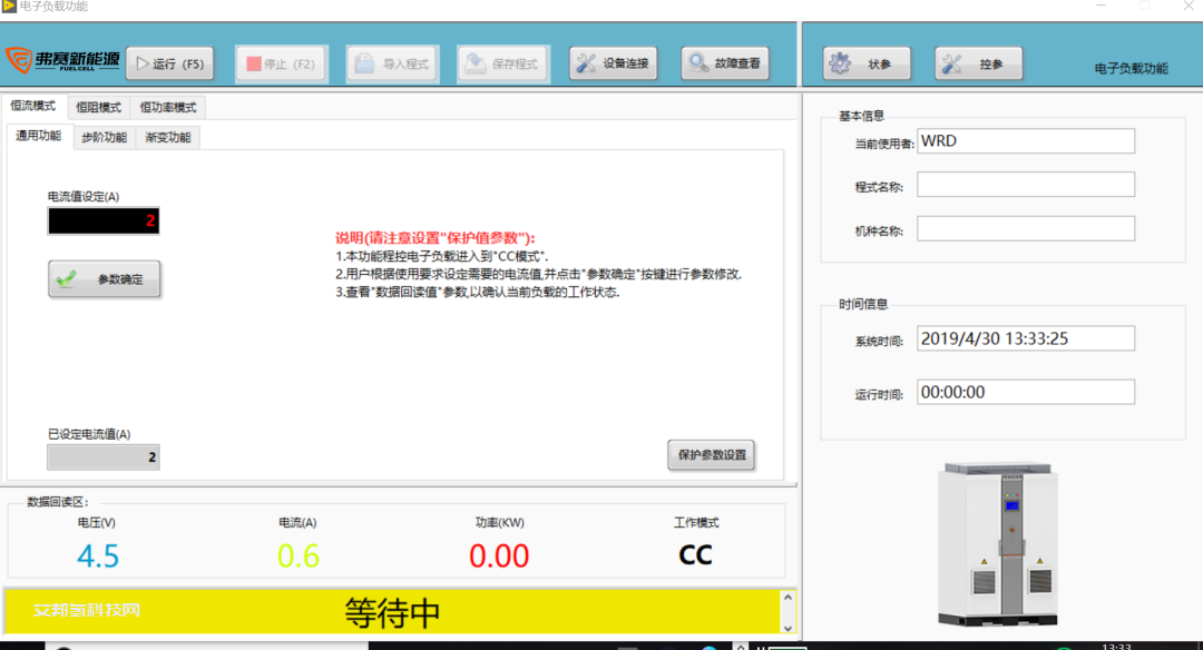 【氢能产品】关于燃料电池专用测试设备—“回馈式电子负载”你了解多少？