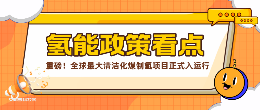 【氢能产品】关于燃料电池专用测试设备—“回馈式电子负载”你了解多少？