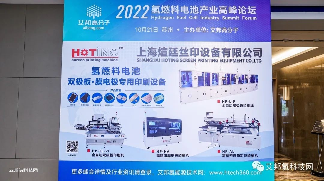 上海煊廷—氢燃料电池 双极板 膜电极专用印刷设备制造商