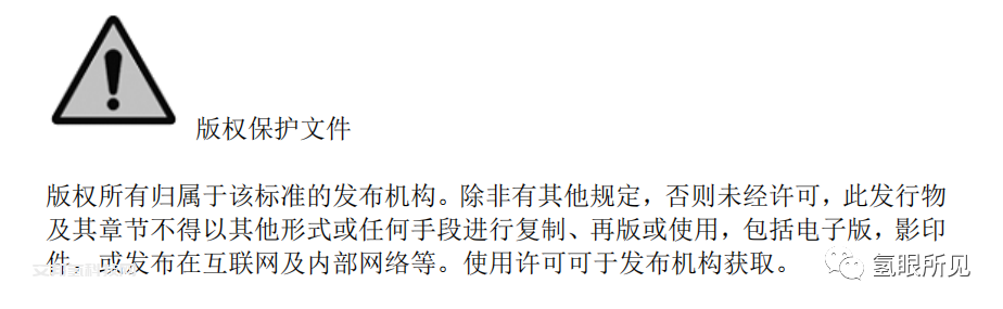 电解水团标：《T/CAB0166—2022：碱性水电解制氢系统“领跑者行动”性能评价导则》解读