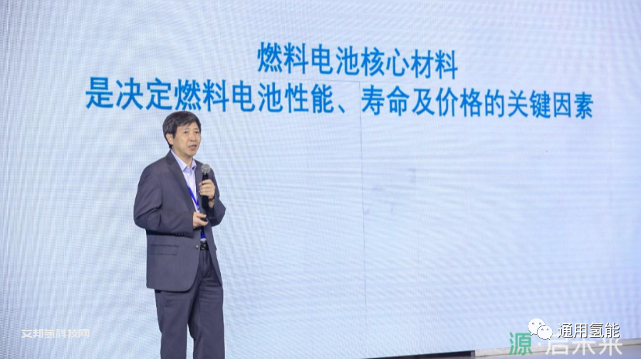 王海江：燃料电池汽车发展的进步取决于材料