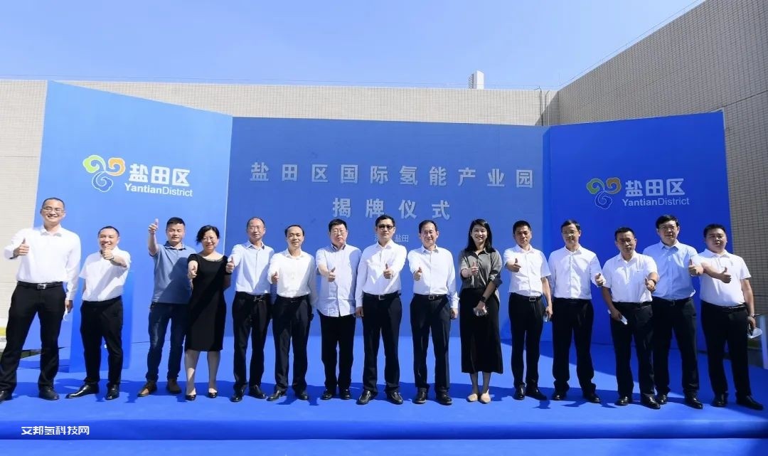 要闻 | 深圳首个氢能产业园在盐田揭牌，助力碳中和先行示范区建设