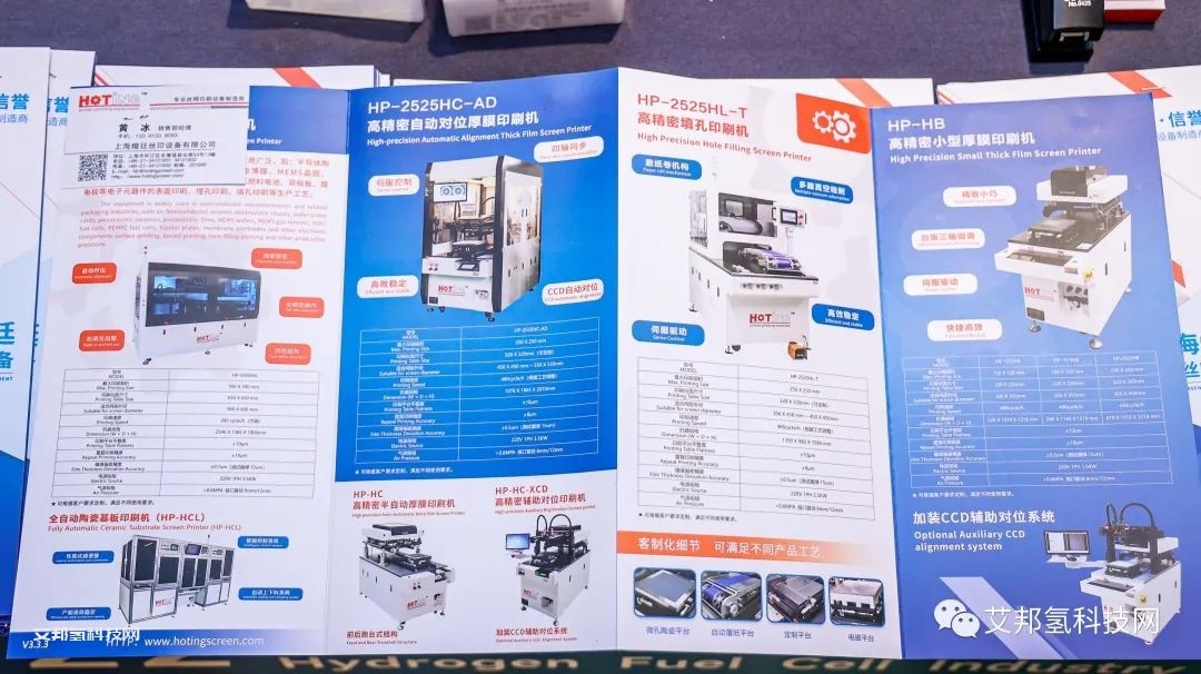 上海煊廷—氢燃料电池 双极板 膜电极专用印刷设备制造商