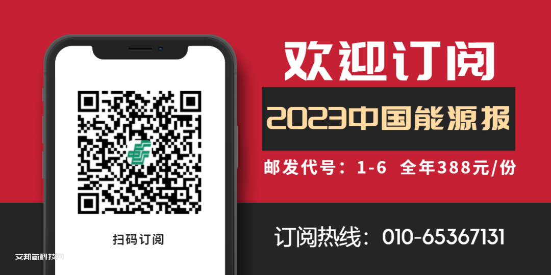 上市企業氫能業務盈利顯露曙光