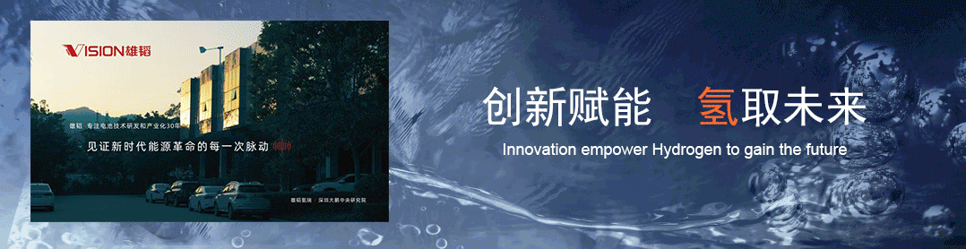 双重权威认证!雄韬氢瑞顺利通过IAFT16949及ISO9001体系认证 双重权威认证!雄韬氢瑞顺利通过IAFT16949及ISO9001体系认证