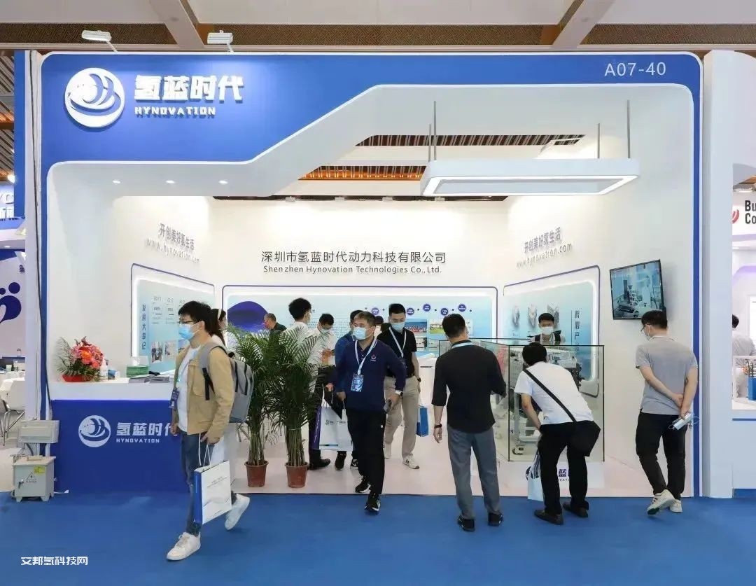 行业动态 | 近30家深圳企业亮相2022年中国氢能产业大会暨第六届国际氢能与燃料电池展览会