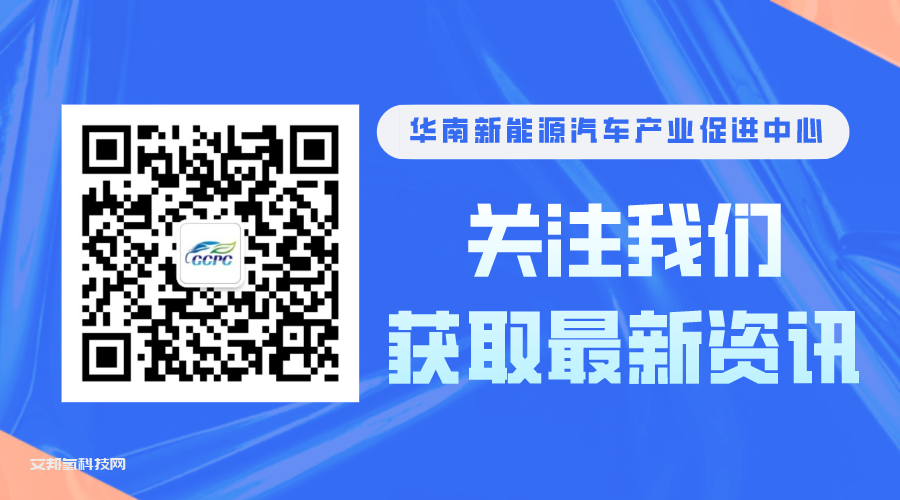 氢听剧场 | 顾鹏洲：《佛吉亚轻量化及高性能储氢方案》