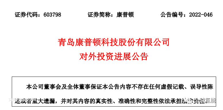 膜电极100万片/年！石墨双极板电堆5000台/年！康普顿4条氢能源有关生产线竣工！