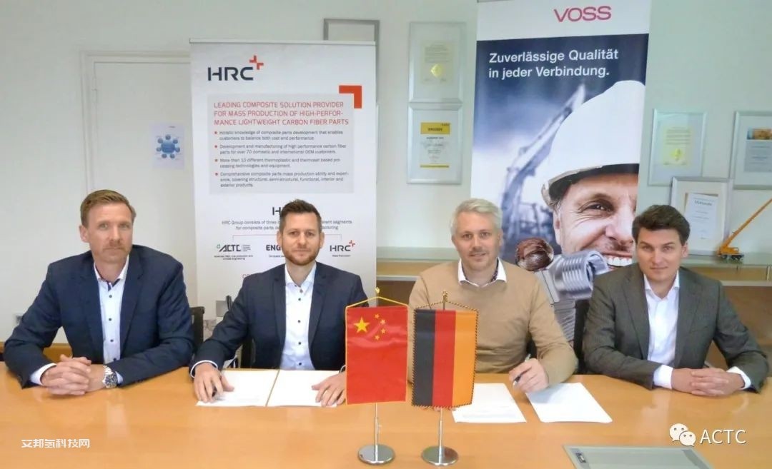 HRC携手德国VOSS Fluid，共同开发未来储氢系统解决方案