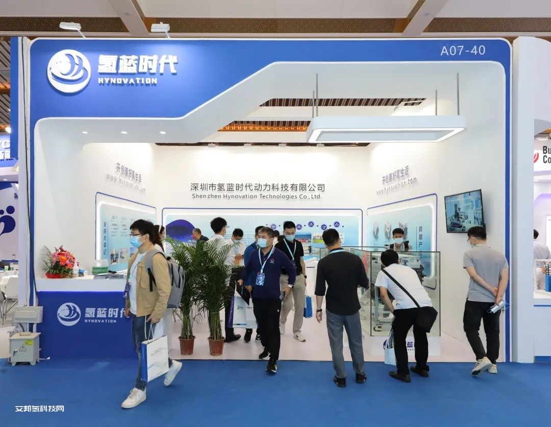 氢蓝时代携最新力作亮相2022中国氢能产业大会