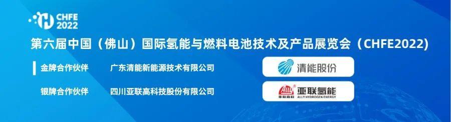 氢听论道 | 疫情之下燃料电池交通领域的机遇与挑战