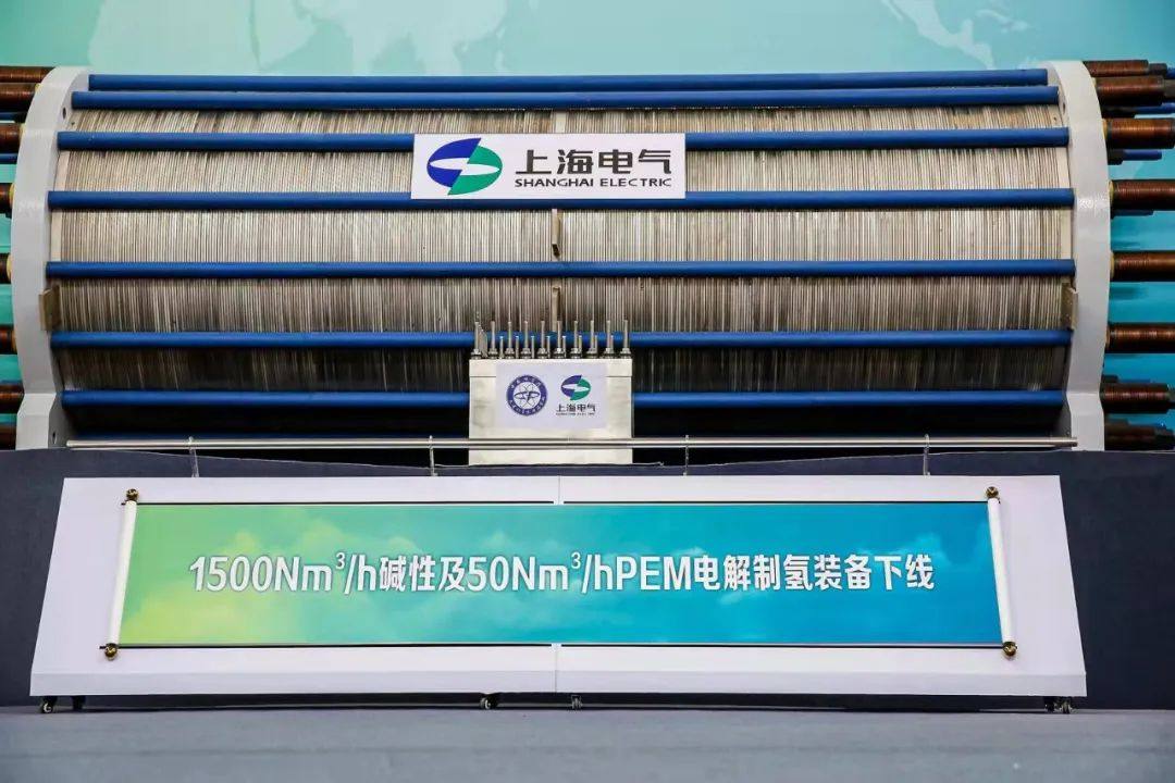 上海电气1500N㎥/h碱性及50N㎥/hPEM电解制氢装备下线
