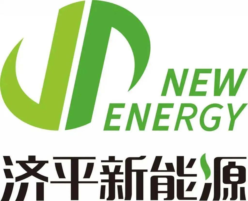 氢能线上展企业风采：济平新能源