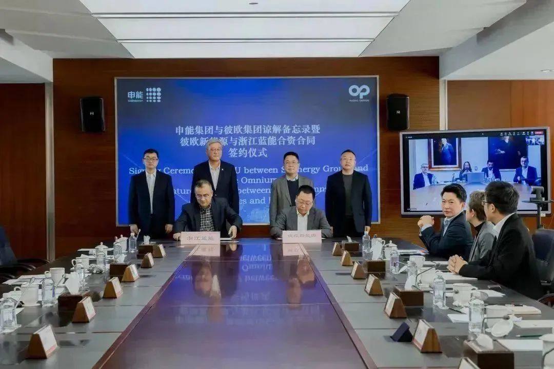 浙江蓝能与彼欧集团成立合资公司，加快推动IV型瓶商业化进程