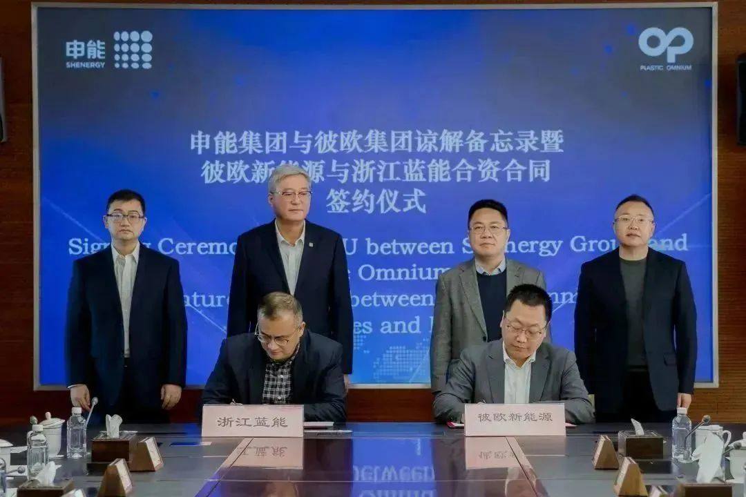浙江蓝能与彼欧集团成立合资公司，加快推动IV型瓶商业化进程