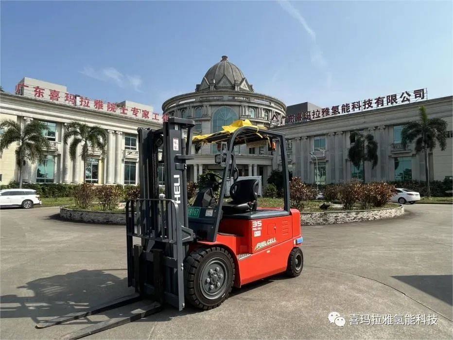 【氢头条】喜玛拉雅研发中山市首台氢能叉车成功上牌