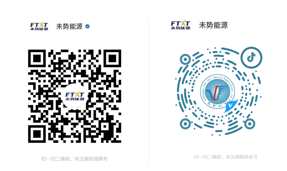 未势能源与中汽研新能源中心、特嗨氢能检测签署战略合作协议