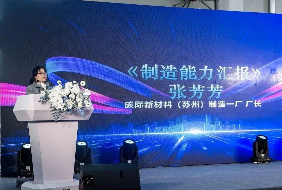 碳际新闻 | 上海碳际GDL量产线投产贯通仪式圆满举行！