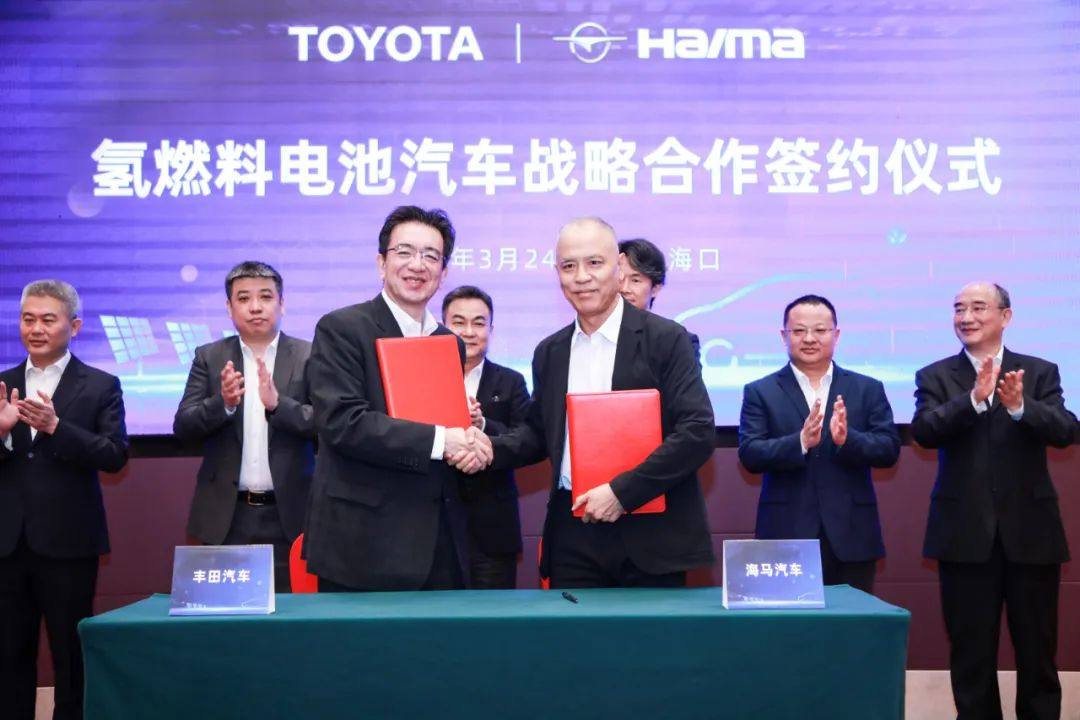 丰田汽车与海马汽车签署战略合作协议，共同推进丰田在中国首个氢燃料电池乘用车合作项目
