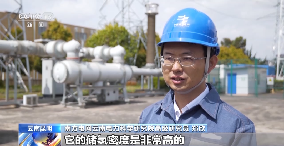 国内首次 | 广州和昆明同时完成全国首次固态储氢并网发电