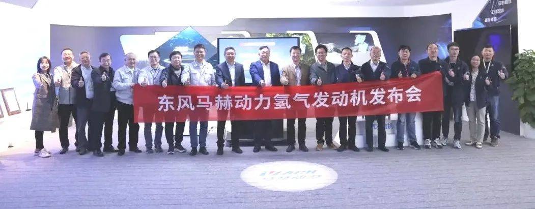 动力性达80kW/170Nm！东风联合华科发布氢气发动机创新成果