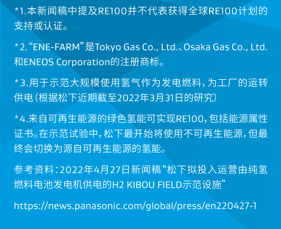 戈尔助力开发纯氢燃料电池发电机