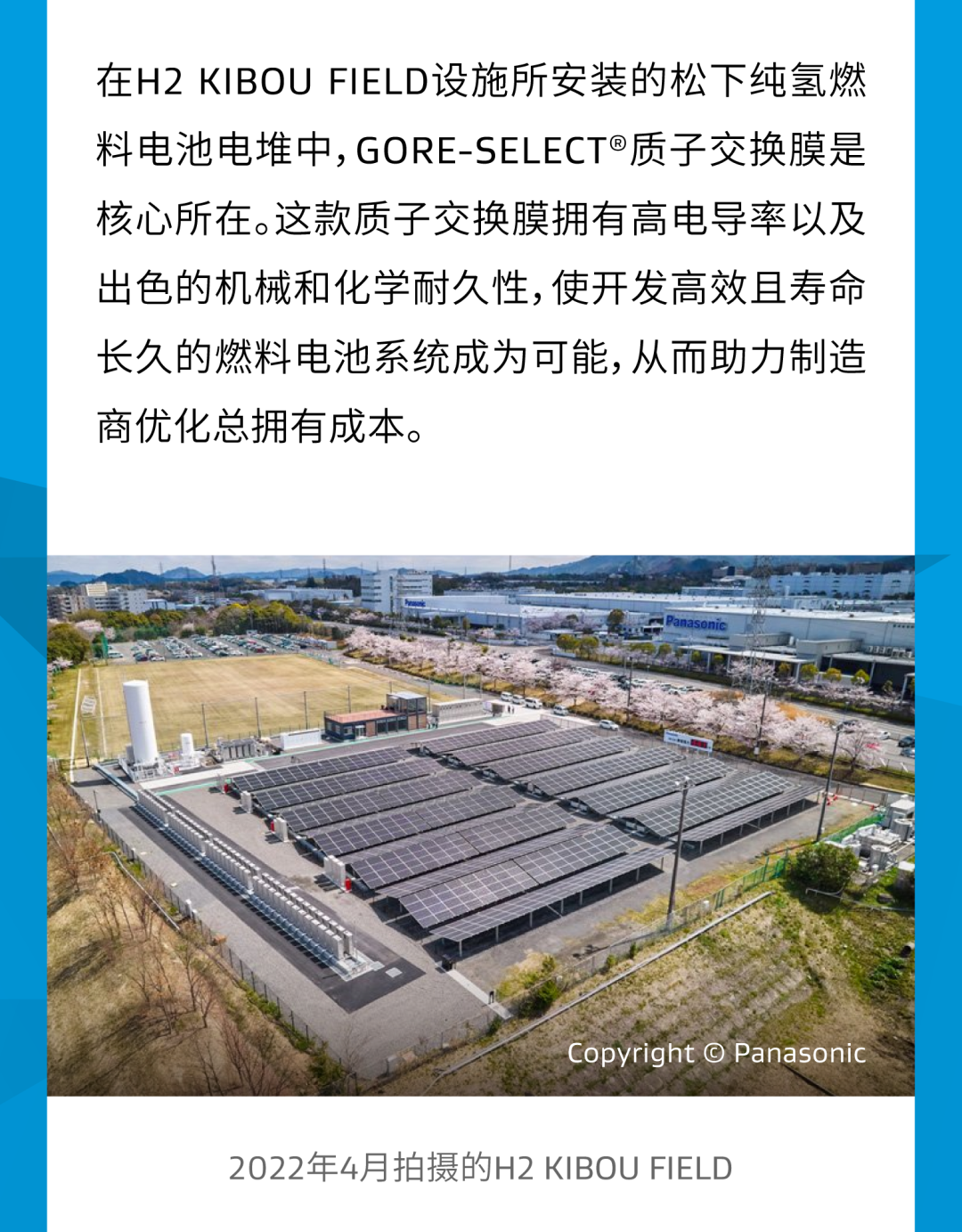 戈尔助力开发纯氢燃料电池发电机