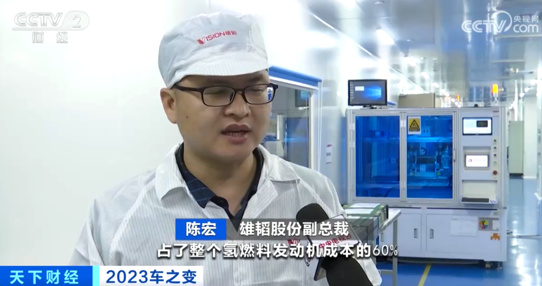 CCTV央视专访：氢燃料电池汽车产销量翻番