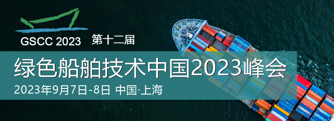 观点｜陈平：氢动力船舶发展未来可期