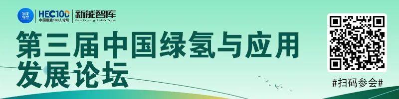 330亿！5万吨绿氢！3GW风光配套！全球最大新能源PEM制氢项目签约！