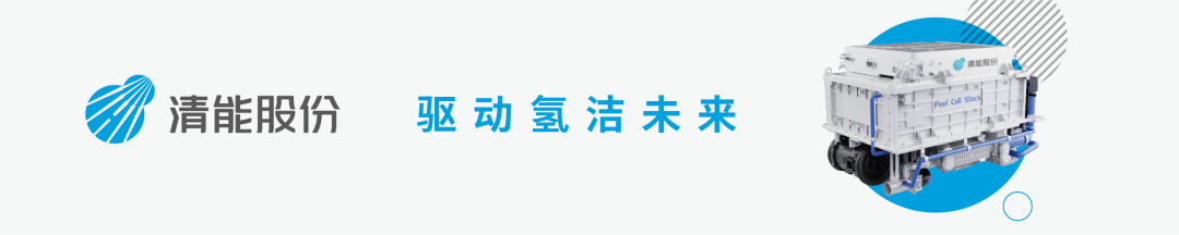 清能股份與英美資源集團啟動商業化合作，攜手布局PEM電解制氫市場