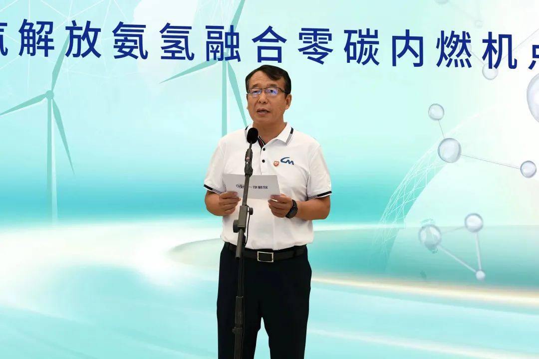 一汽解放氨氢融合直喷零碳内燃机全球首发点火成功