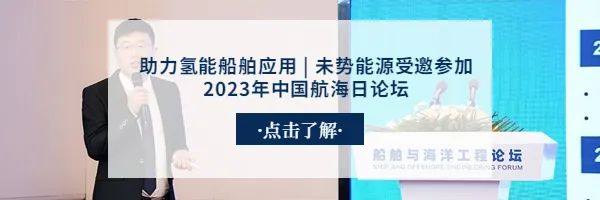 即将投运！未势能源、大河世纪氢源联合打造3.5t氢电能源站