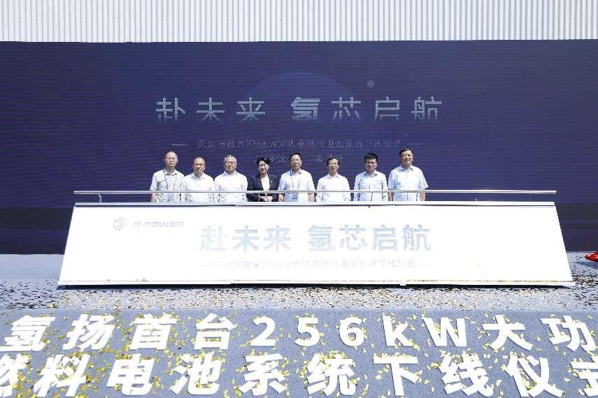 风氢扬首台256kW大功率燃料电池系统下线仪式成功在濮阳举行