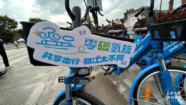 首批在丽江投放500辆，氢能自行车来了！