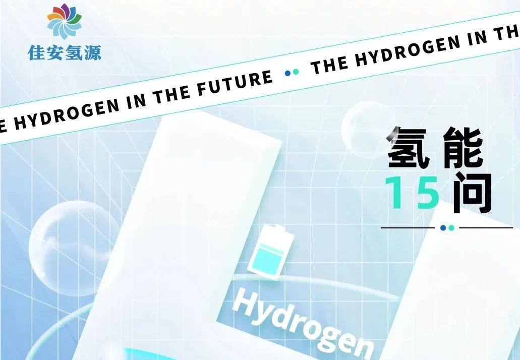 新能源电解水制氢技术经济性分析