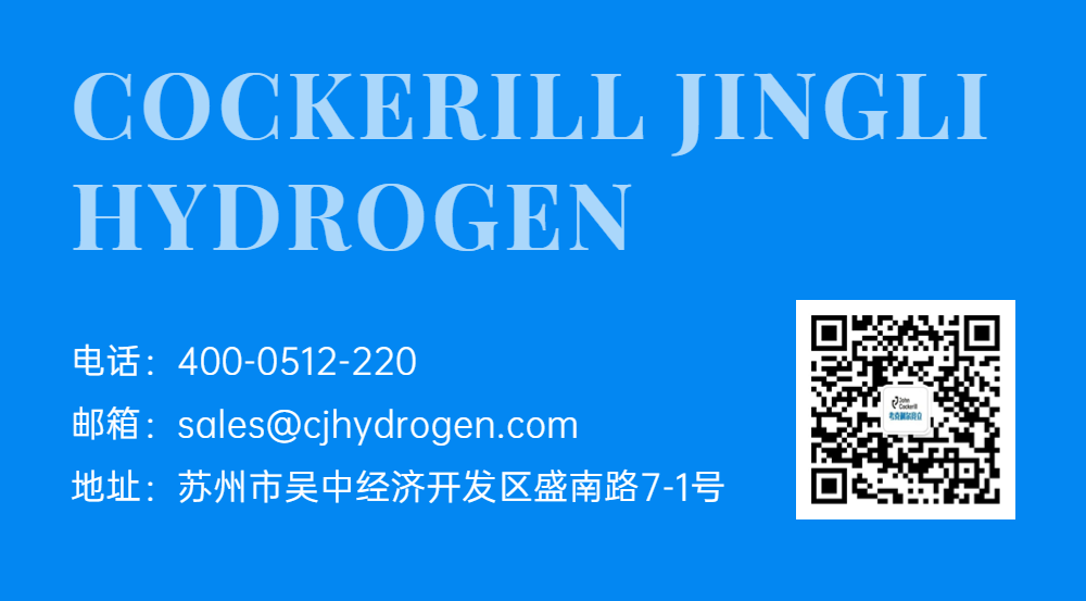 考克利尔竞立助力我国首个万吨级光伏绿氢项目全面投产