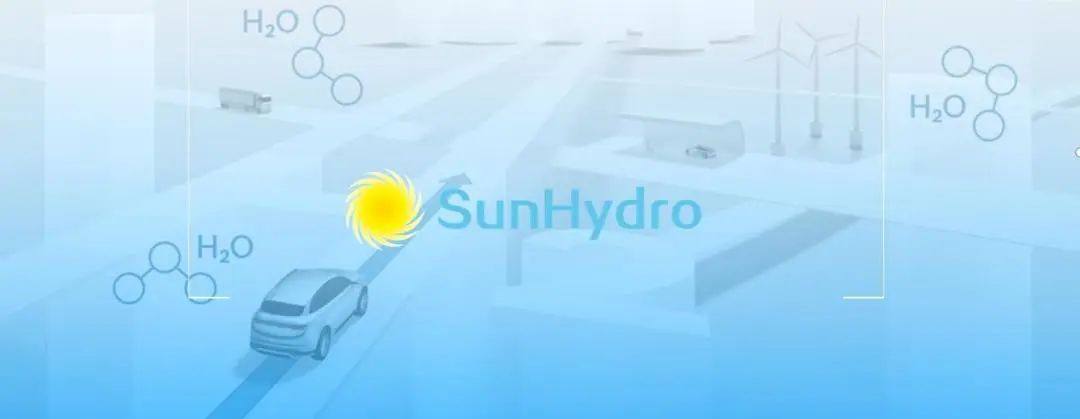 阳氢集团新品重磅发布! 甲醇氢能 能动未来!
