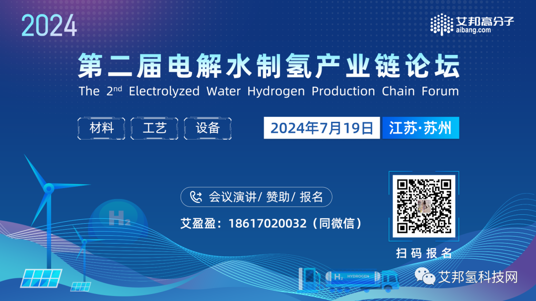 電解水制氫設備企業 I 北京中電豐業技術開發有限公司