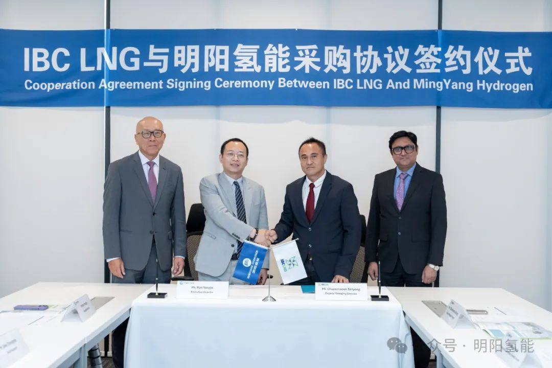 明阳氢能与IBC公司签约联手打造泰国首个商业绿氢项目