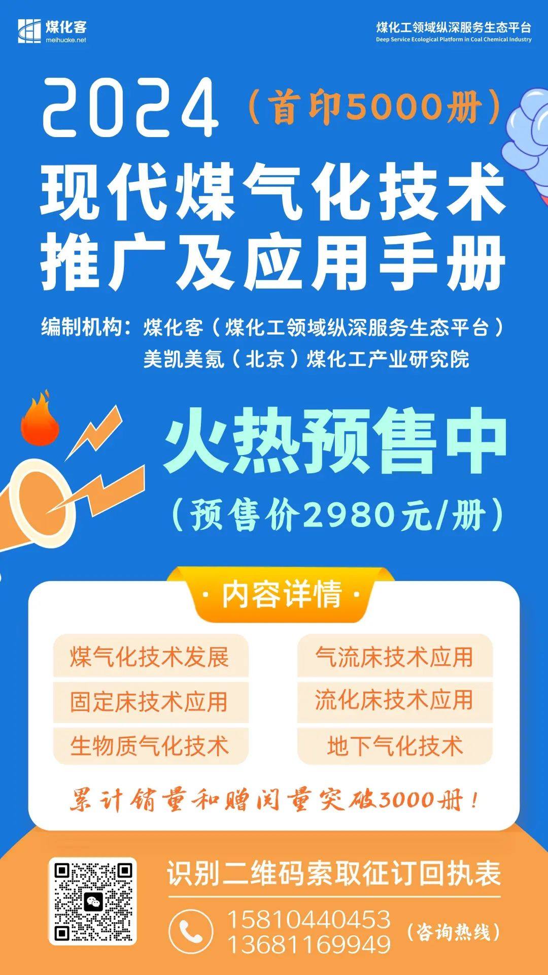 总投资超2200亿元 2023年我国电解水制绿氢项目进展