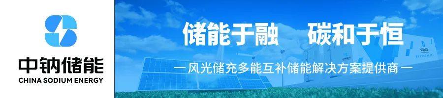 浅谈液流电池技术发展现状及企业产业实践