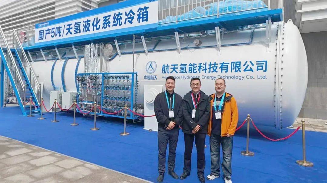 走进HEIE2024  | 航天氢能参加北京国际氢能技术装备展览会